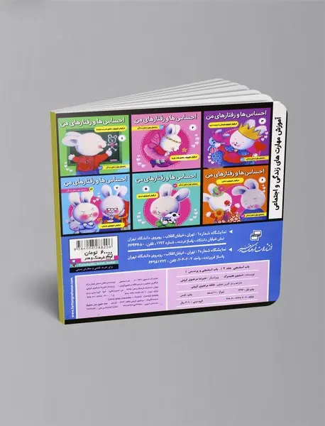 باب اسفنجی 2