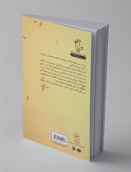 رونی یک پیانو قورت داده