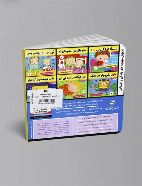 باب اسفنجی 7