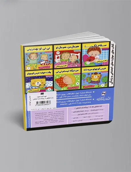 باب اسفنجی 5