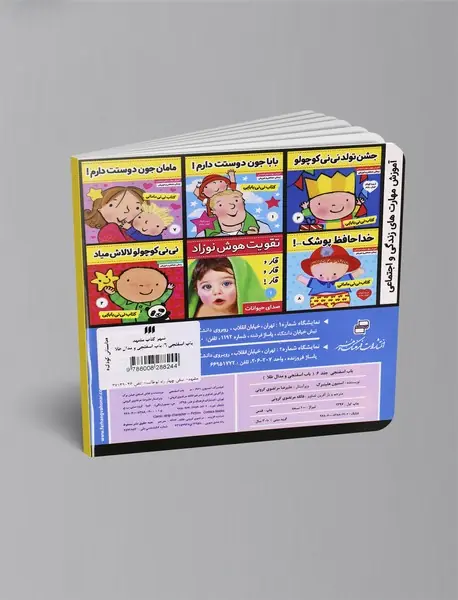 باب اسفنجی 6