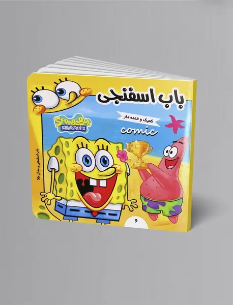 باب اسفنجی 6