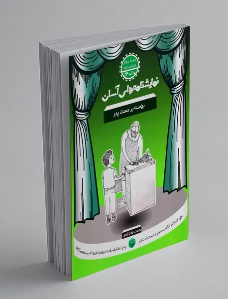 بوسه بر دست پدر