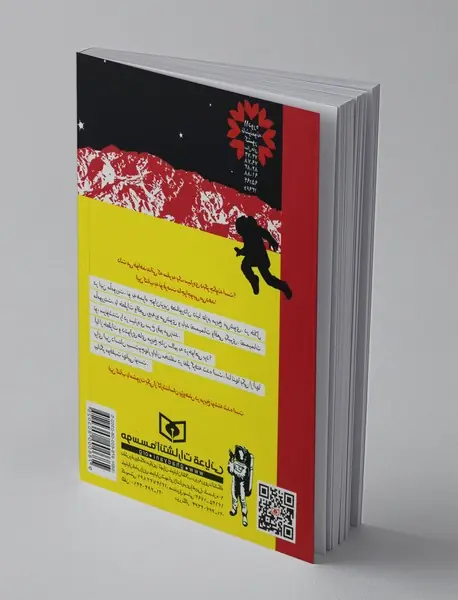 ماجراجویی در مریخ