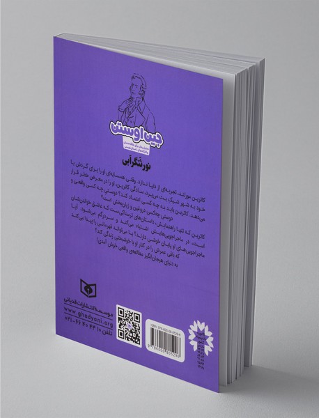 نورثنگر ابی