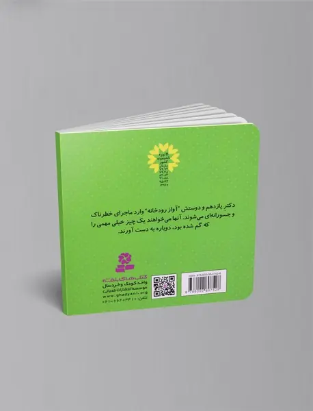 دکتر یازدهم