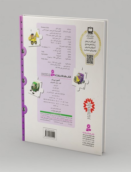 کامیون می‌رانم