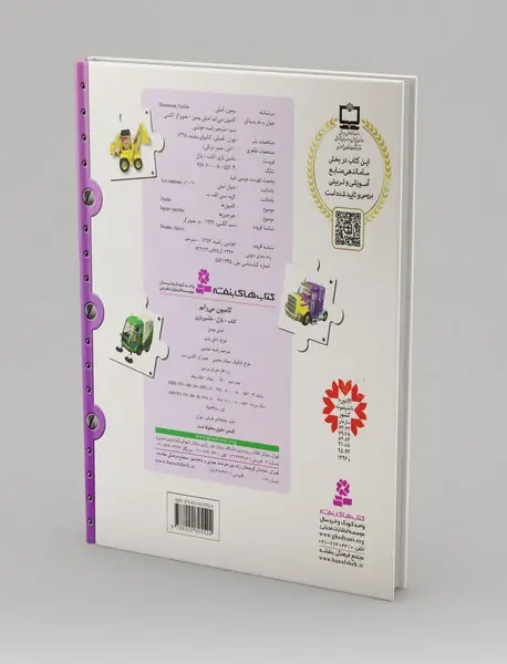 کامیون می‌رانم