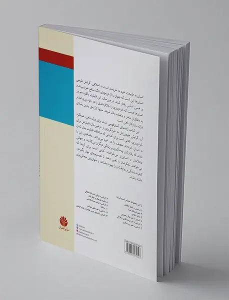 آشنایی با ساز و کار ذهن و تسلط بر ذهن خویشتن