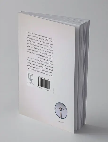 دموکراسی و هنر