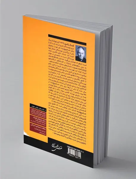 ساندویچ دزد