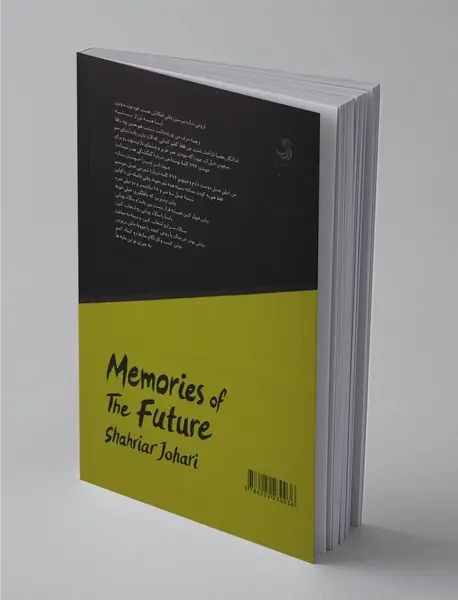 خاطرات آینده