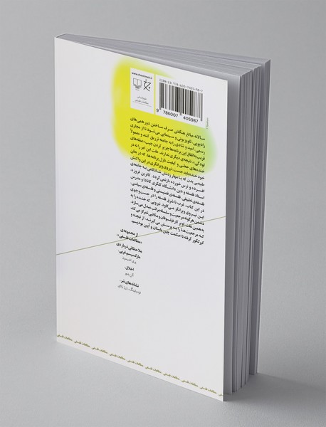 چرا فیلسوفان نمی‌توانند بخندند؟