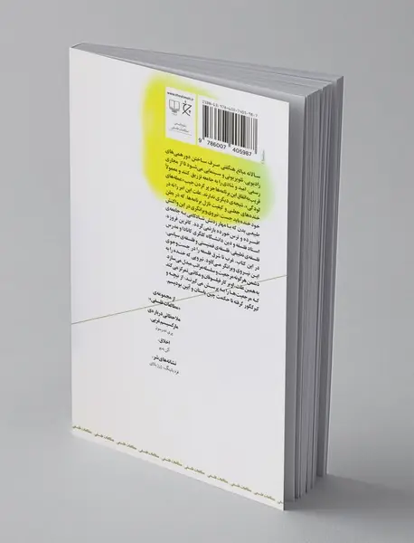 چرا فیلسوفان نمی‌توانند بخندند؟