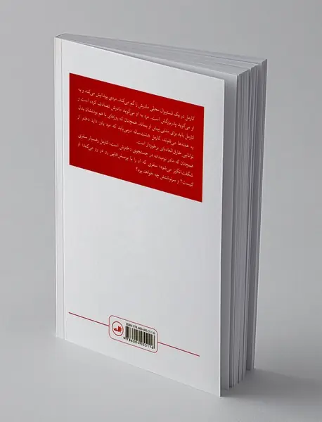 دختر پالتو قرمز