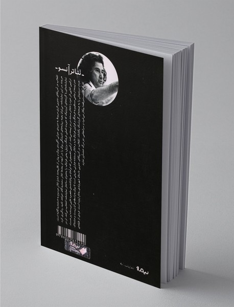 انقلاب در آمریکای جنوبی