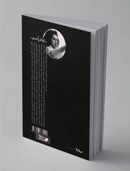 انقلاب در آمریکای جنوبی