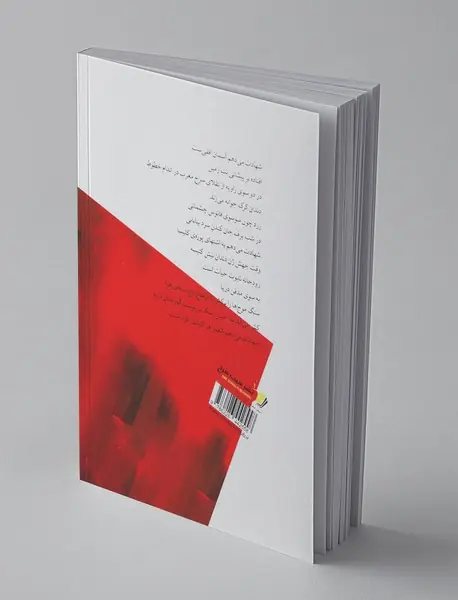 انجیل به روایت عیسی