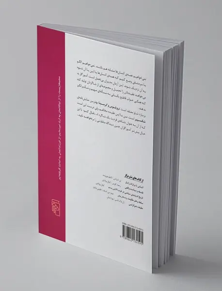 آرمان های سیاسی