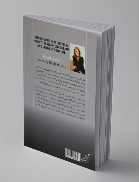 فصل بعدی زندگی‌ات را طراحی کن