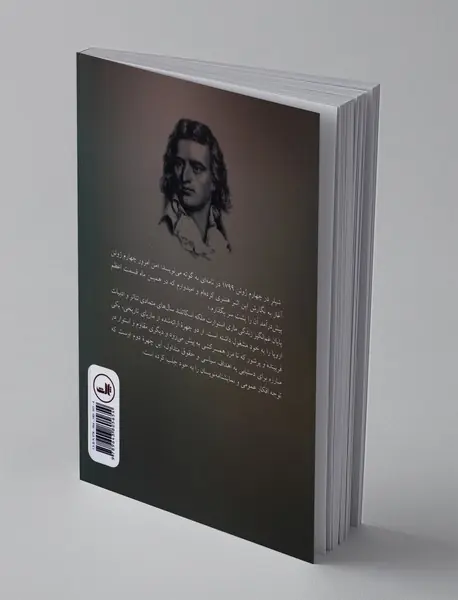 ماری استوارت