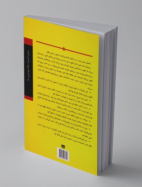 ثروت آفرینی به زبان آدمیزاد