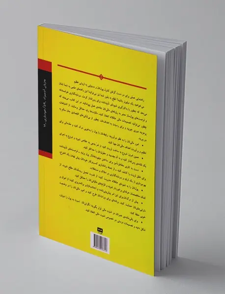 ثروت آفرینی به زبان آدمیزاد