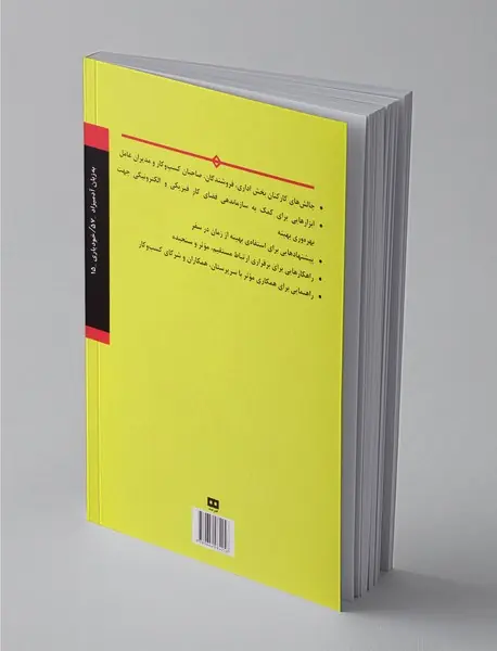 مدیریت موفق زمان به زبان آدمیزاد