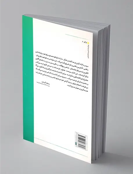 آناتومی باطنی