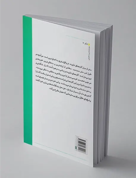 تاروت سفری با کهن الگوها