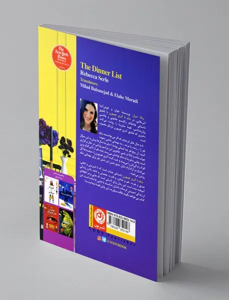 شام با آدری هپبورن