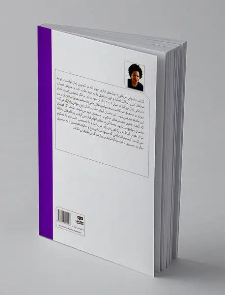 ازدواج آمریکایی