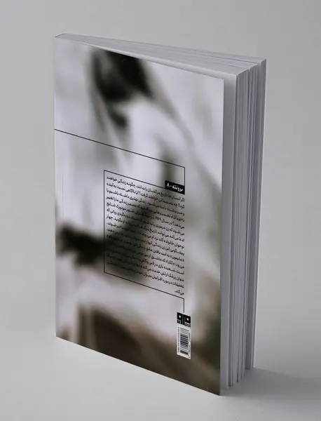 آنان که نمی میرند