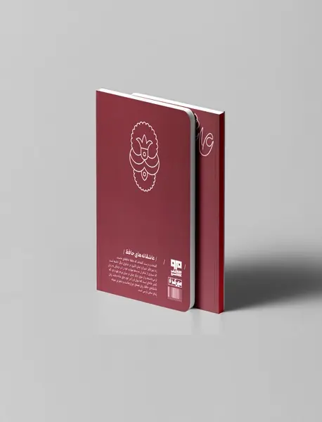 عاشقانه های حافظ