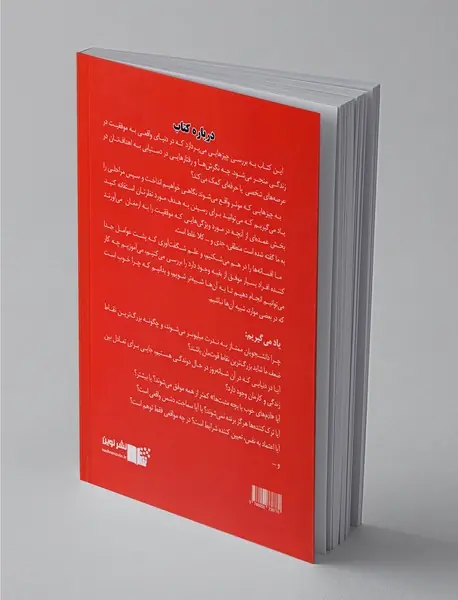 سوراخ دعا را گم کردن