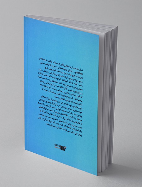 بازاریابی هکر رشد