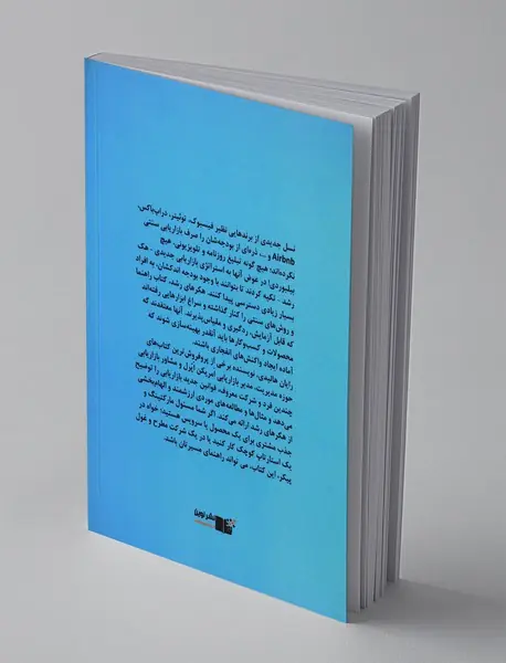 بازاریابی هکر رشد