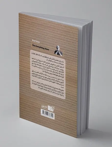 فروشگاه همه چیز