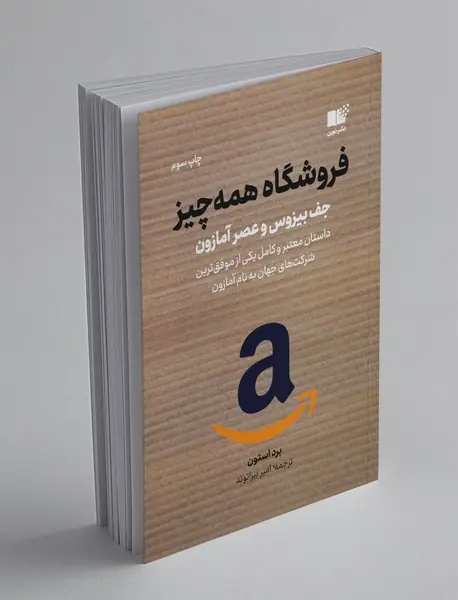 فروشگاه همه چیز