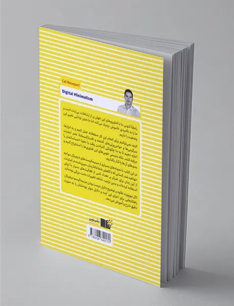 مینیمالیسم دیجیتال