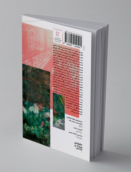 نظریه‌ی فمینیستی