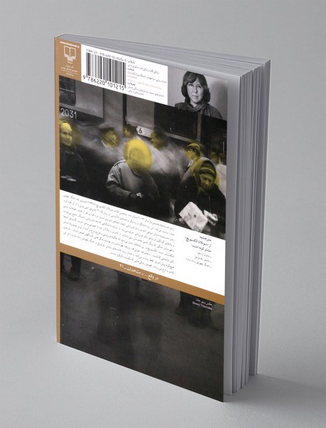 زمان دست دوم