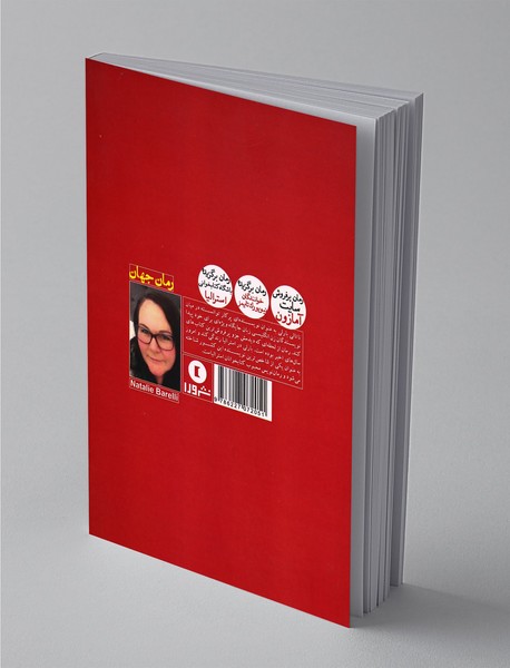 از لحظه ای که دیدمش