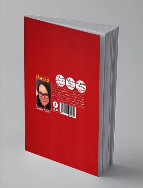 از لحظه ای که دیدمش