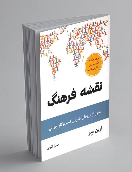 نقشه فرهنگ