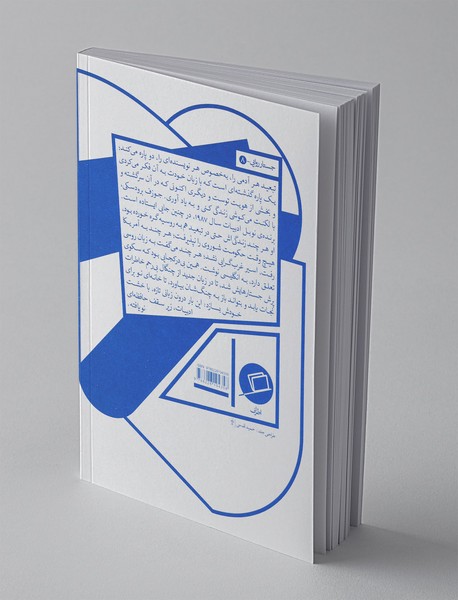 اگر حافظه یاری کند