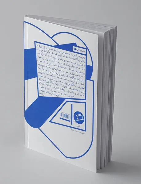 اگر حافظه یاری کند