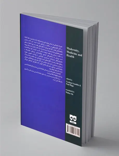 مدرنیته، پزشکی و سلامت