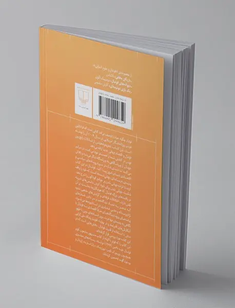 فوتبال چگونه جهان را توصیف می کند؟