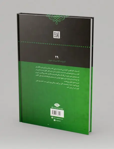 آسیاب کنار فلوس